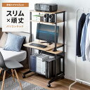 パソコンラック パソコンデスク 幅65cm スリムタイプ 木目調 耐荷...(3)