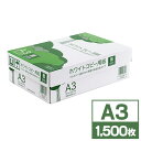コピー用紙 A3サイズ 500枚×3冊 1500枚 高白色 EZ3-CP1A3