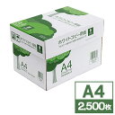 【5/10限定！最大100％ポイント還元＆10％クーポン】コピー用紙 A4サイズ 500枚×5冊 2500枚 高白色 EZ3-CP1A4