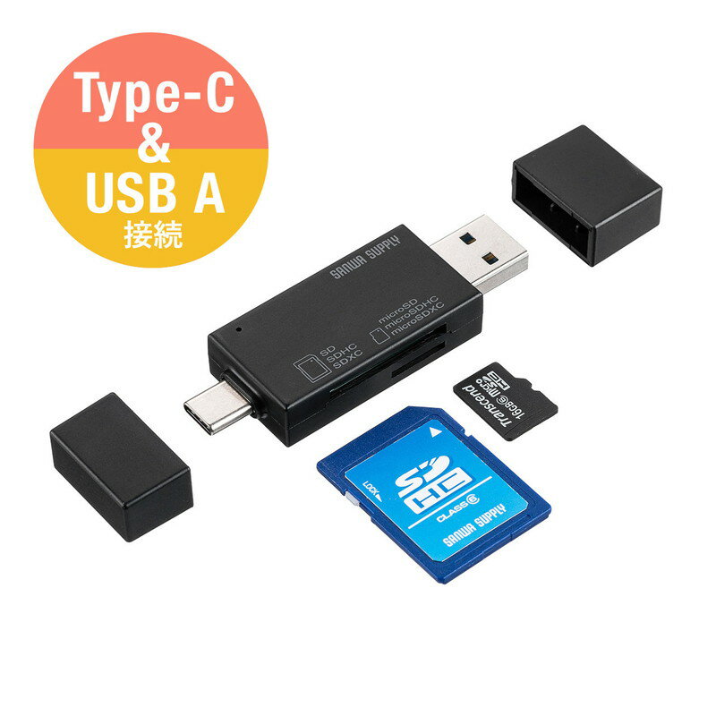 【最大2,500円クーポン発行中】SD＋microSDカードリーダー Type-C＋USB A両対応 USB3.2 Gen1 Androidスマホ タブレット iPad Mac Windows対応 EZ4-ADR329BK【ネコポス対応】