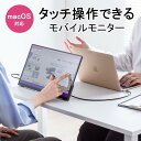 モバイルモニター タッチパネル 15.6インチ フルHD Mac対応 モバイル ディスプレイ USB Type-C HDMI入力 スタンド付き EZ4-LCD006