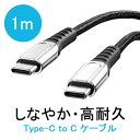 USB Type-CP[u USB2.0 USB-C ^CvC USBC ϋv |G`bVP[u USB PD 100WΉ CtoC 1m ubN EZ5-USB073-1