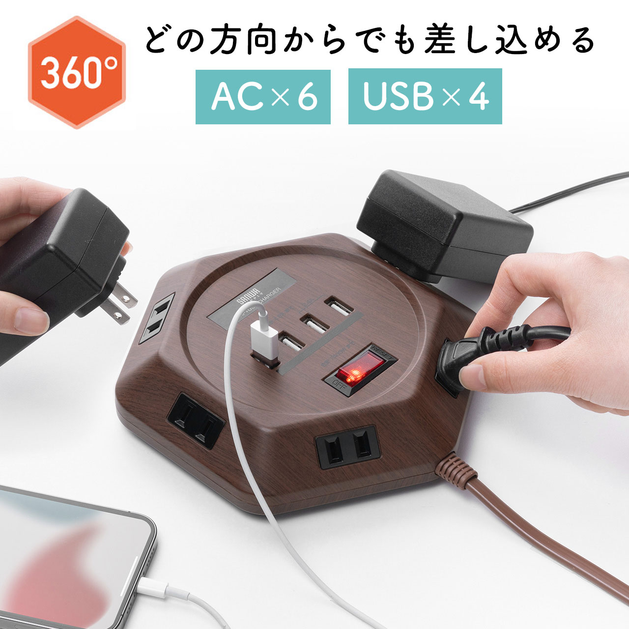 【最大2,500円クーポン発行中】電源タップ 3m 6個口 六角型 会議向け USB 4ポート 一括集中スイッチ シャッター付き ACアダプタ接続対応 ダークブラウン木目 おすすめ おしゃれ EZ7-TAP043DBRM