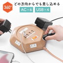 電源タップ 3m 6個口 六角型 会議向け USB 4ポート 一括集中スイッチ シャッター付き ACアダプタ接続対応 ライトブラウン木目 おしゃれ おすすめ EZ7-TAP043LM