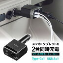 J[`[W[ ԍڏ[d \Pbgt USB PD20W Type-C USB-A px VK[\Pbg USB-C X}z ^ubg EZ2-CAR096