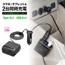 yNʍőP10{~4/27 9:59܂ŁzJ[`[W[ ԍڏ[d \Pbgt USB PD20W Type-C USB A 㕔 1.2m USB-C X}z ^ubg P[u EZ2-CAR097