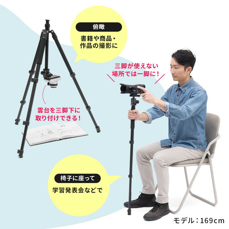 楽天市場】カメラ三脚 一眼レフ 一脚 自由雲台 ボールジョイント 楽天市場】カメラ三脚 一眼レフ 一脚 自由雲台 ボールジョイント