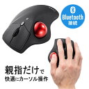 楽天激安アウトレット店【4/25限定！最大100％ポイント還元】Bluetoothトラックボールマウス 親指 操作 静音 3ボタン 4段階カウント切替 光学式 センサー 電池 EZ4-MABTTB41