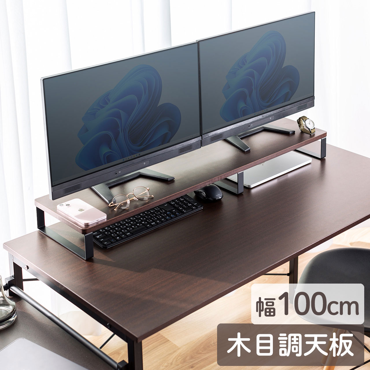 モニター台 幅100cm 机上 卓上 机上台 ワイド 木製 ロング 2台分 奥行き25cm モニター下収納 キーボード収納 モニタースタンド ラック ダークブラウン EZ1-MR195M