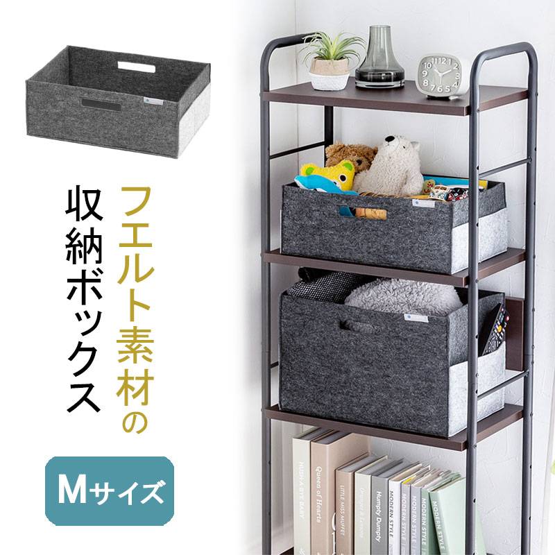 フェルト製収納ボックス 収納ケース Mサイズ ポケット ハンドル付き 小物入れ 収納BOX 幅38cm 奥行25cm 高さ14cm ブラック EZ2-FBOX002BK