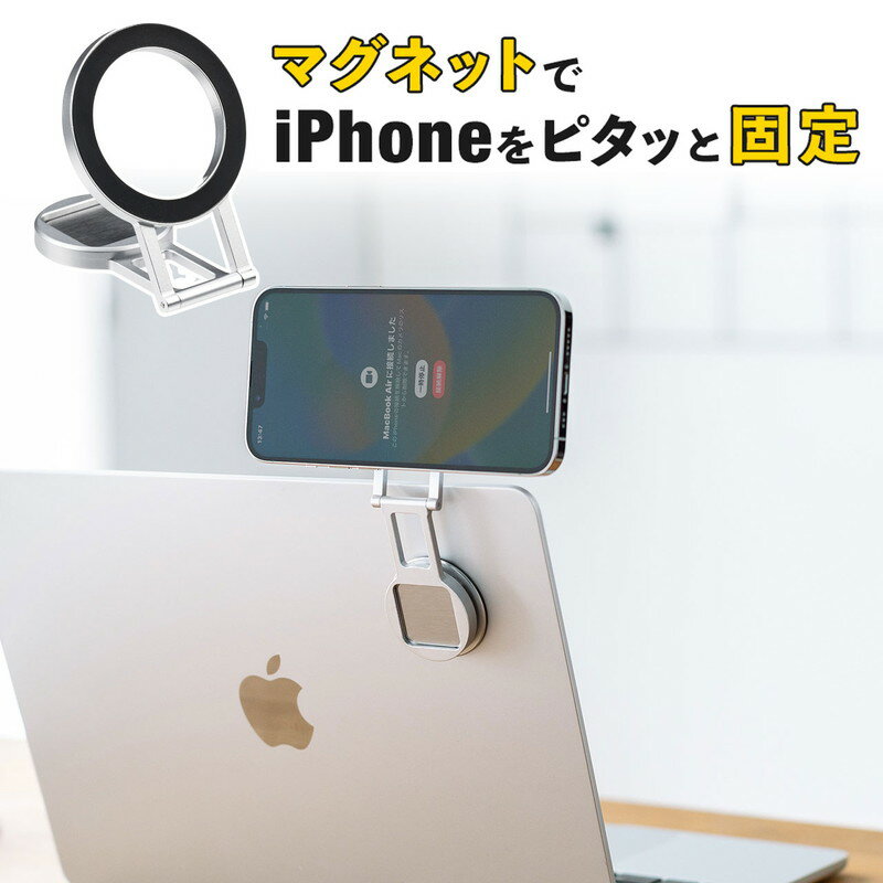 マグネットホルダー iPhone用 連係カメラ MagSafe対応スタンド 無段階 角度調整 Mac MacBook モニター スマホホルダー EZ2-STN073