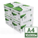 コピー用紙 A4 10000枚 500枚×20冊 高白色 EZ3-CP1A4-4