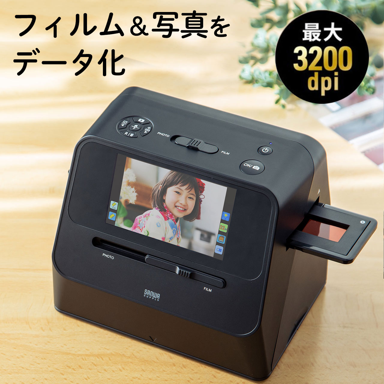 【アウトレット】フィルムスキャナー 35mm/110/126フィルム対応 ポジ対応 HDMI出力対応 デジタル化 フィルムスキャン 写真スキャン EZ4-SCN064