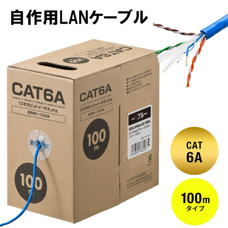 CAT6A  LAN֥ 100m ֥Τ ®10Gbps Ӱ500MHz 󥰥ޡ ֥롼  EZ5-LAN6A-CB100BL