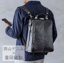 ダレスバッグ メンズ レディ—ス 豊岡鞄 3WAY カジュアル 日本製 岡山デニム リュック 耐水 ビジネスバッグ ドクターズバッグ ブラック EZ...