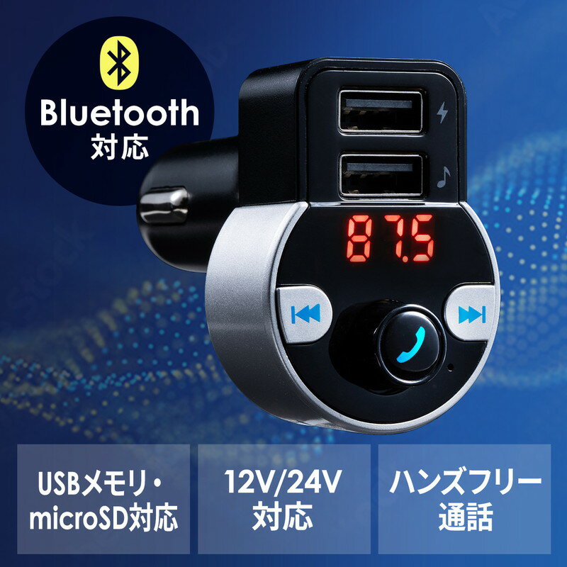 5/15ꡪ100ݥȴԸ10󥯡ݥFMȥ󥹥ߥå Bluetooth³ ϥ󥺥ե꡼ USB ں microSD ֺܽŴ å ޥ ֥å  EZ2-CARFMT001