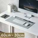 デスクマット フェルト 60×30cm デスクシート デスクパッド 無地 シンプル 学習机 在宅勤務 テレワーク 在宅ワーク オフィス 天然ゴム使用 布 マウスパッド おしゃれ 傷汚れ防止 グレー EZ2-MPD031GY
