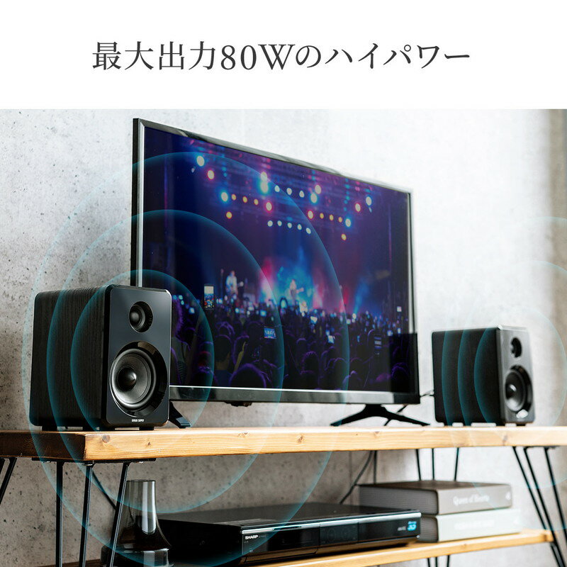 楽天市場】スピーカー Bluetooth 高音質 高出力 80W ワイヤレス 楽天市場】スピーカー Bluetooth 高音質 高出力 80W ワイヤレス