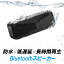 Bluetoothスピーカー 防水 ワイヤレス 低遅延 24時間再生 小型 ポータブル スマホ iPhone 低音強調パッシブラジエーター搭載 EZ4-SP106