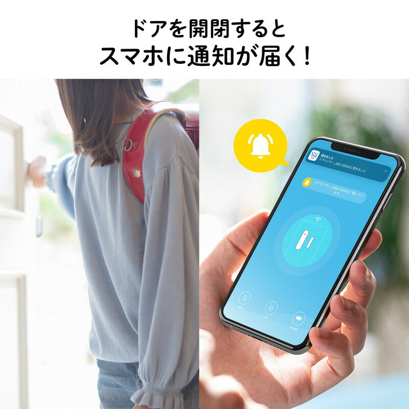 楽天市場】ドアセンサー 防犯 開閉センサー スマホ通知 WiFi 楽天市場】ドアセンサー 防犯 開閉センサー スマホ通知 WiFi
