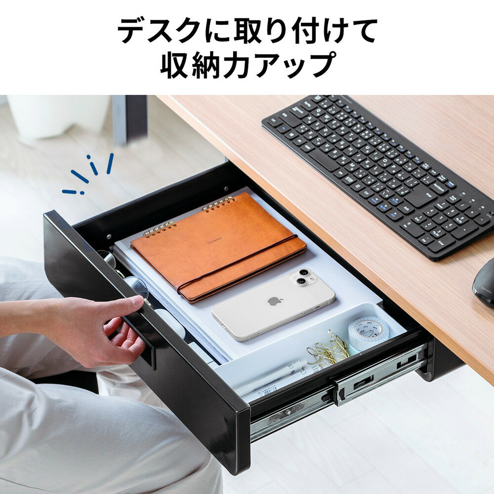 【楽天市場】デスク下収納ボックス 引き出し 後付け 木ネジ固定 ドロワー デスク設置 天板下収納 書類 小物 筆記用具 ブラック EZ1-KB015BK : 激安アウトレット店 【楽天市場】デスク下収納ボックス 引き出し 後付け 木ネジ固定 ドロワー デスク設置 天板下収納 書類 小物 筆記用具 ブラック EZ1-KB015BK : 激安アウトレット店