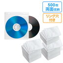 ブルーレイディスク対応 CDケース DVDケース 不織布ケース 500枚入 リング2穴 両面収納 ホワイト EZ2-FCD049W EZ2-FCD049-500...