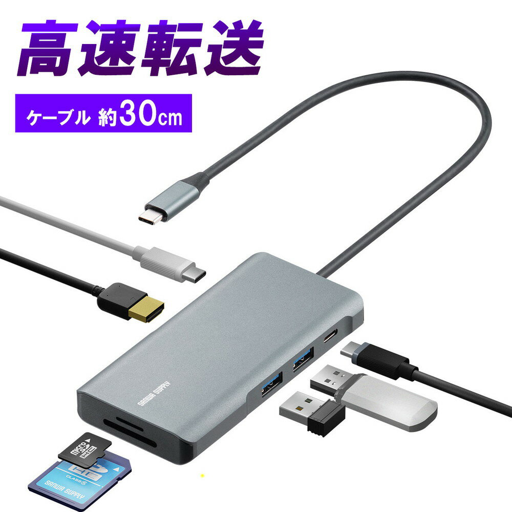 ドッキングステーション USBハブ ケーブル長め Type-C タイプC コンパクト 4K/30Hz HDMI PD100W 7in1 充電 EZ4-ADR331
