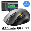 楽天激安アウトレット店【ランク別最大P10倍~4/27 9:59まで】Bluetoothマウス ワイヤレス サイドスクロール 横スクロール マルチペアリング 無線 ブルーLED 3段階カウント切替 静音 充電式 EZ4-MABT191