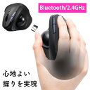 【ランク別最大P10倍~4/27 9:59まで】トラックボールマウス ワイヤレス Bluetooth 2.4GHz 無線 エルゴノミクス 静音 コンボマウス 5ボタン 充電式 ブラック EZ4-MAWBTTB190BK