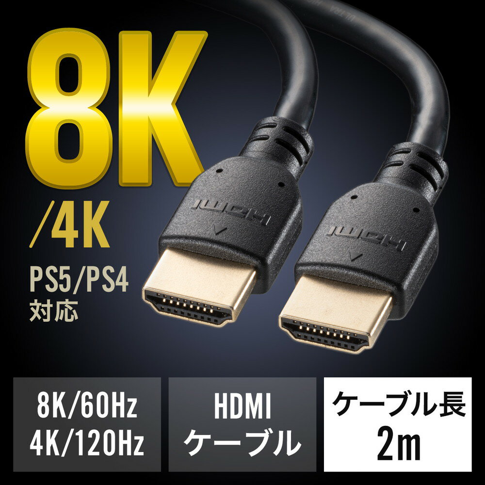 ȥϥԡHDMI֥ 8K 4Kб DynamicHDR ⡼VRRб eARCб ARCб PS5 PS4б 2m EZ5-HD028-20ڥͥݥб