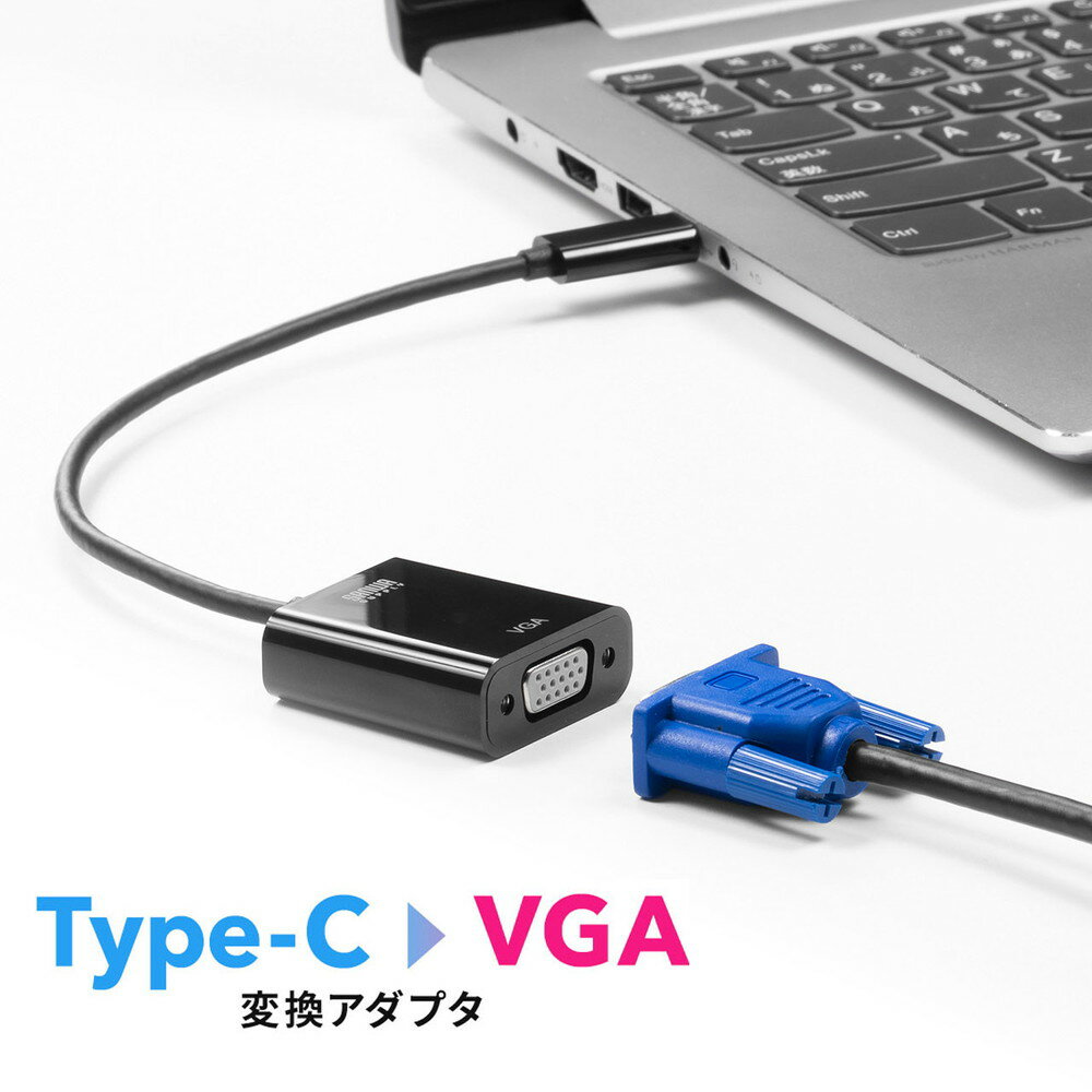 USB Type C-VGA変換アダプタ ケーブル長20cm VGA出力 モニター プロジェクター 映像 出力 会議 授業 EZ5-KC040