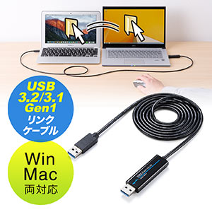 【5/15限定 最大100％ポイント還元＆10％クーポン】USB3.2/3.1 Gen1データリンクケーブル Windows 10/Mac対応 パソコン/タブレット データ移行 ドラッグ&ドロップ EZ5-USB033