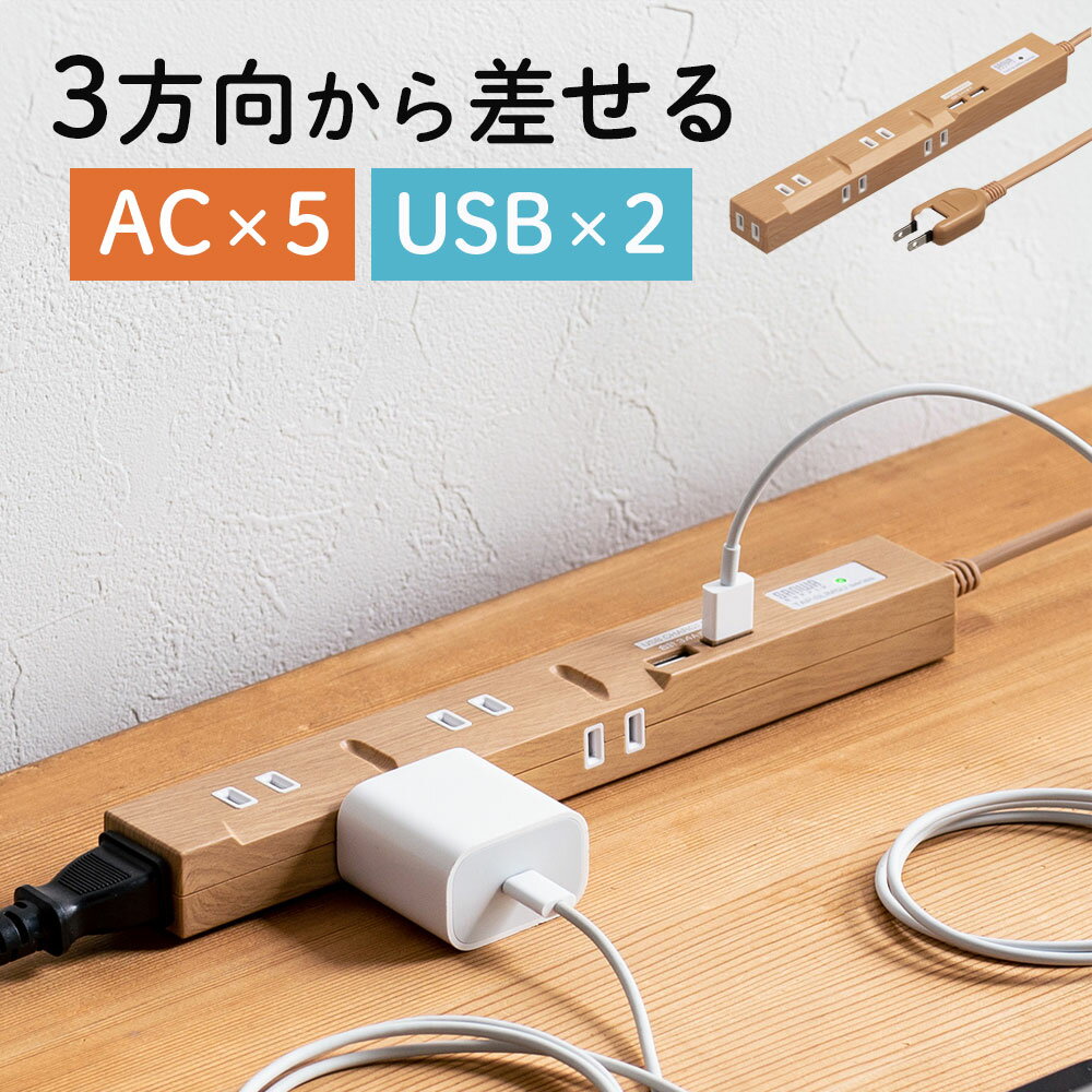 Ÿå 륬  USB USBݡ 5ĸ 3Pб 2m ACץб ޥͥå 饤ȥ֥饦   EZ7-TAP058-2LM