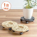 平台車 コンパクト 耐荷重 30kg 丸型 連結 キャスター ストッパー付き ドーリー台車 キャリー 鉢置台 空気清浄機 小型 おすすめ おしゃれ EEX-CT...