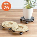 平台車 コンパクト 耐荷重 30kg 丸型 連結 キャスター ストッパー付き ドーリー台車 キャリー 鉢置台 空気清浄機 小型 おすすめ おしゃれ 2台セット ...