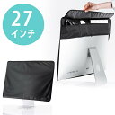 【4/25限定！最大100％ポイント還元】ディスプレイカバー 27インチ対応 薄型モニター用カバー iMac27インチ 収納ポケット付き ホコリ対策 フランネル生地使用 ブラック EZ2-DCV044