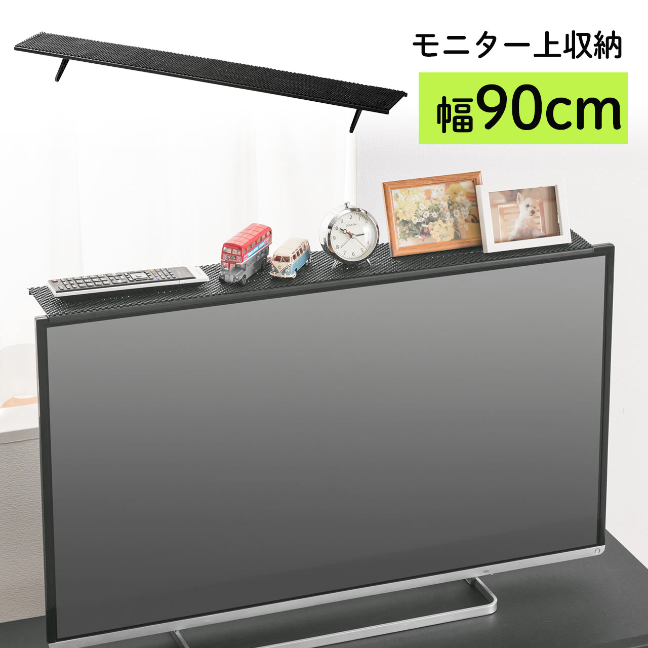 テレビ上部用トレー モニター ディスプレイ 収納 リモコン 幅90cm EZ1-MRSH002