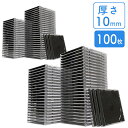 CD DVDケース ブラック 10mm プラケース 100枚セット EZ2-FCD024-100BK(2)