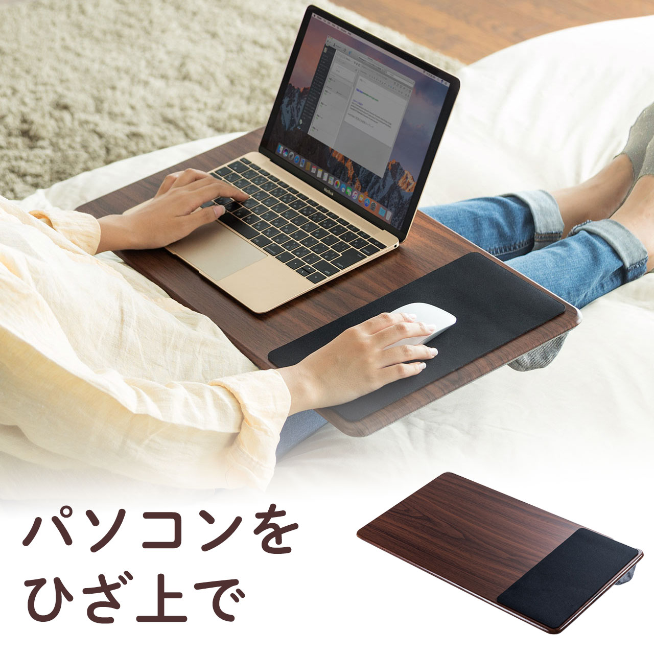 クッションテーブル 膝上 ノートパソコン タブレット ラップトップテーブル 木目 ワイド マウスパッド ..