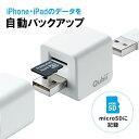 iPhone バックアップ ネットなし 写真