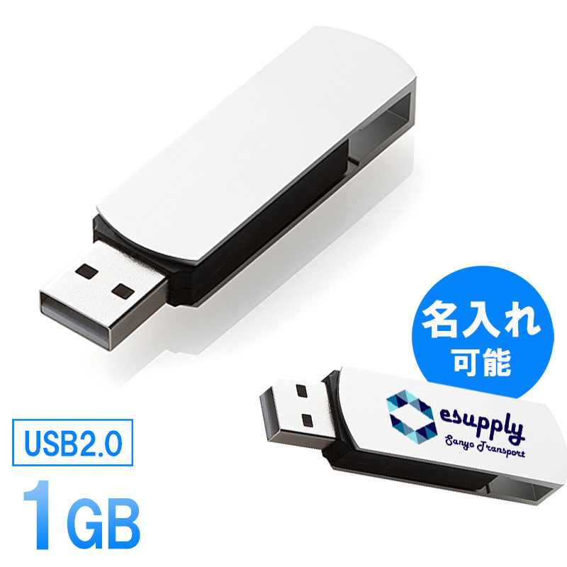 【最大2,500円クーポン発行中】USBフ