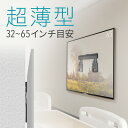 【アウトレット】テレビ壁掛け金具 薄型 汎用 VESA モニター 対応表 32から65インチ目安 展示会ブース イベント おすすめ EEX-TVKA028