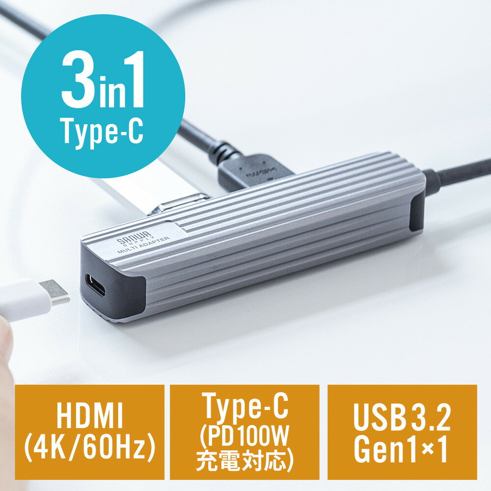 【最大2,500円クーポン発行中】USBハブ HDMI Type-C変換アダプタ ドッキングステーション USB Type-Cポート PD充電 USB3.2 Gen1ポート ケーブル長50cm おすすめ EZ4-HUBC11GM