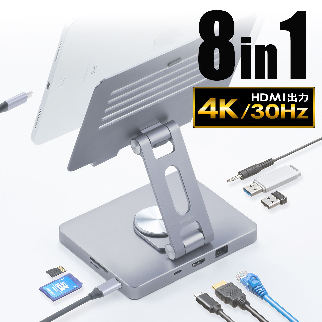 ドッキングステーション ハブ USB-C スタンド一体型 8in1 Type-C接続 HDMI 4K対応 PD100W 有線LAN タブレット iPad モバイルディスプレイ対応 EZ4-HUBC15GM