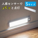 人感センサーライト LED 充電式 廊下 室内 足元灯 非常灯 幅23.3cm 3段階 調色 無段階調光 最大130ルーメン マグネット内蔵 USB充電 シルバー おしゃれ EZ8-LED072SV