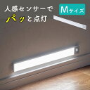 人感センサーライト LED 充電式 廊下 室内 足元灯 非常灯 幅40cm 3段階 調色 無段階調光 最大270ルーメン マグネット内蔵 USB充電 シルバー おしゃれ EZ8-LED073SV
