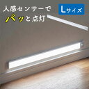 人感センサーライト LED 充電式 廊下 室内 足元灯 非常灯 幅60cm 3段階 調色 無段階調光 最大350ルーメン マグネット内蔵 USB充電 シルバー おしゃれ EZ8-LED074SV