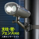 人感センサーライト 屋外 ソーラー LED 人感 玄関 充電式 防犯 カーポート 壁付け 明るい ガーデン ガレージ おすすめ EEX-LEDSR02