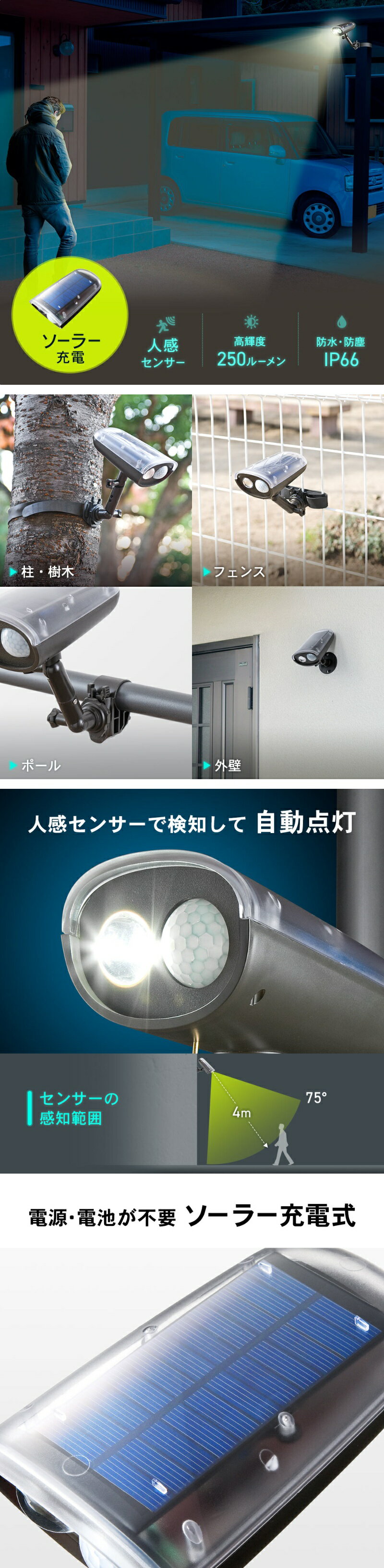 楽天市場】人感センサーライト 屋外 ソーラー LED 人感 玄関 楽天市場】人感センサーライト 屋外 ソーラー LED 人感 玄関