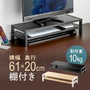 モニター台 木製 2段 机上ラック 卓上 棚 キーボード収納 安い 幅...(3)